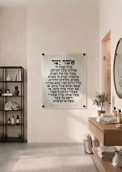 תמונה אשר יצר על זכוכית