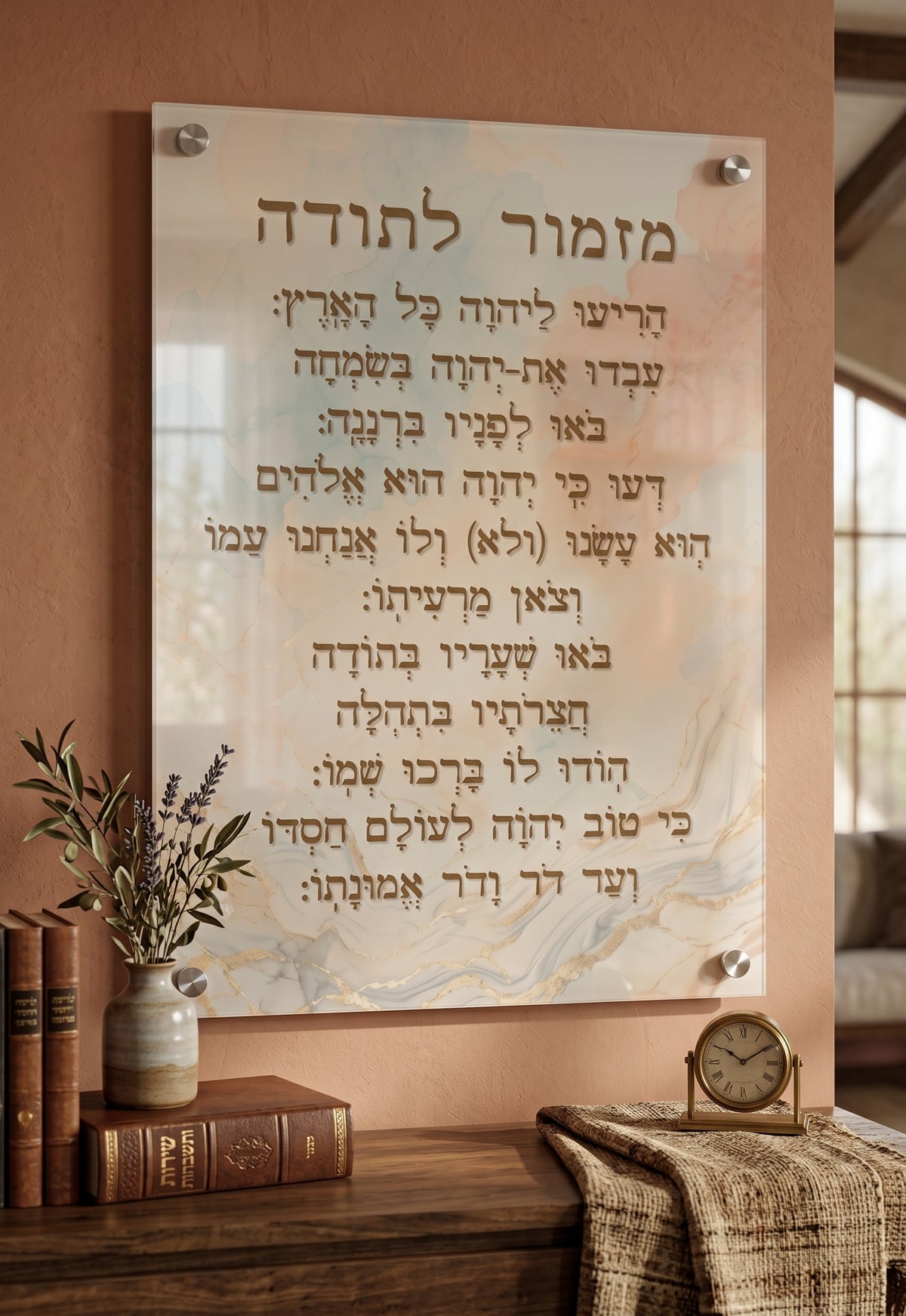 תמונת ״מזמור לתודה״ בעיצוב שיש בהיר על זכוכית או קנבס