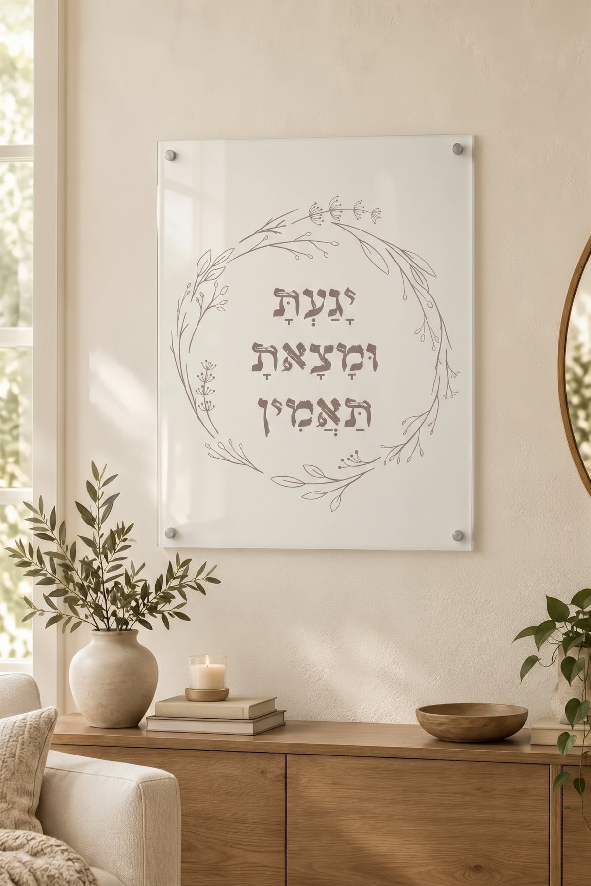 תמונת ״יגעת ומצאת תאמין״ בעיצוב בוטני מינימליסטי על זכוכית או קנבס