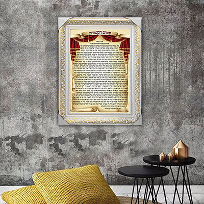 2544 - ברכת פטום הקטורת מעוצבת להדפסה על קנבס או זכוכית מחוסמת