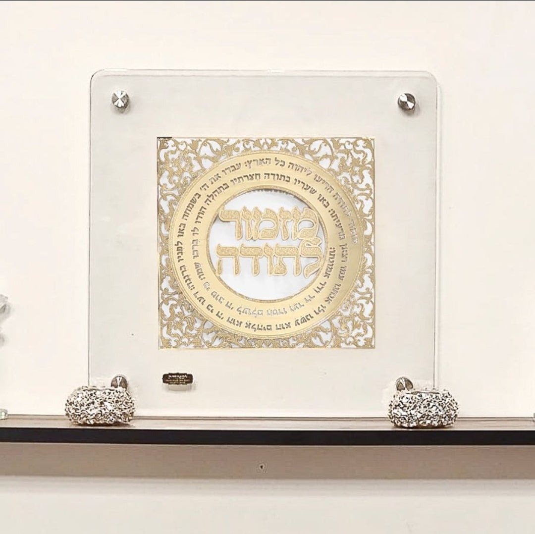 תמונה מזמור לתודה על זכוכית