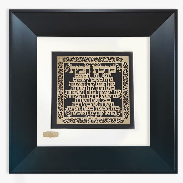 Gold plated home blessing picture / gold plated birkat habayit picture frame