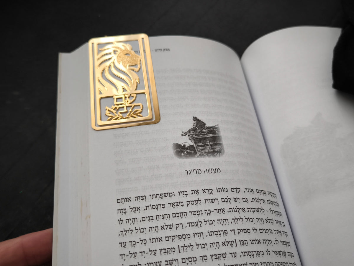 סימנייה בגוון זהב בעיצוב עם כלביא, מוצגת על ספר (4)