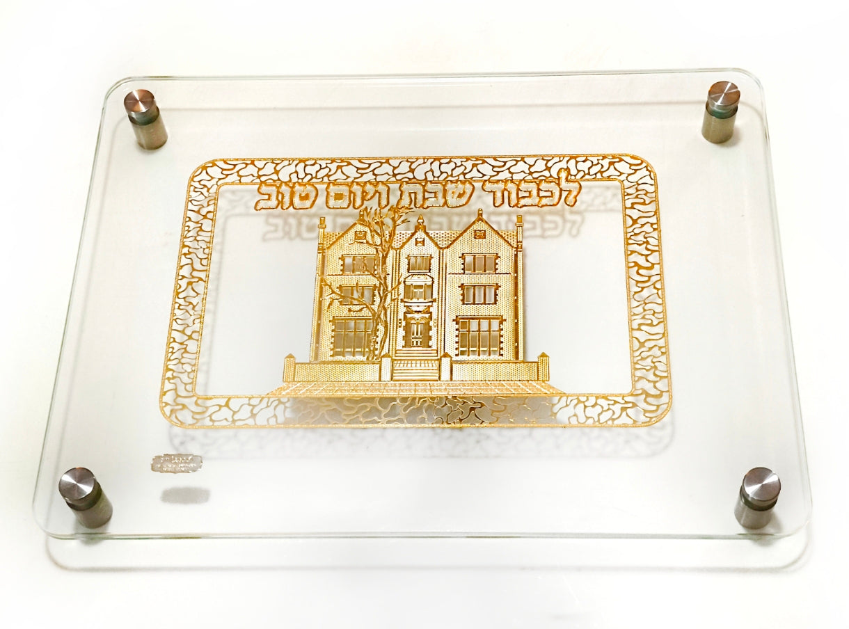 מגש חלה מפואר דגם  770, עיצוב אקסקלוסיבי, זהב