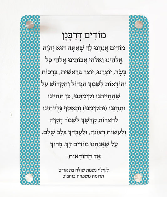 מודים דרבנן בעיצוב אישי -  על זכוכית דגם פסים