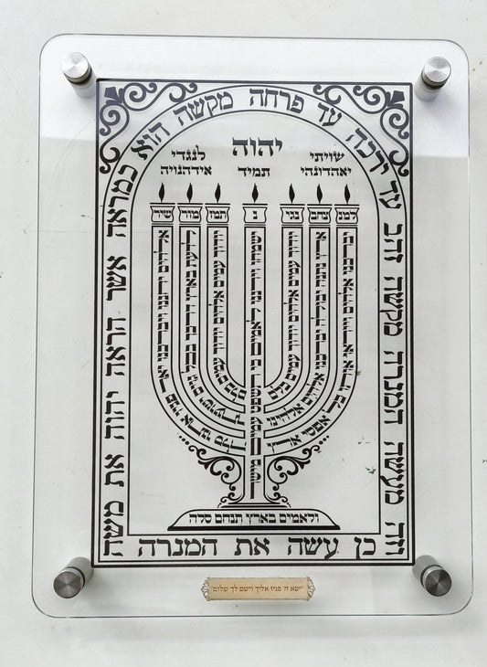 למנצח, צורת המנורה בעיצוב אישי -  על זכוכית
