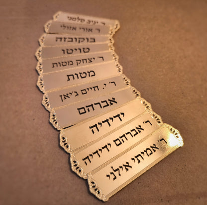 Synagogue name tag engrave