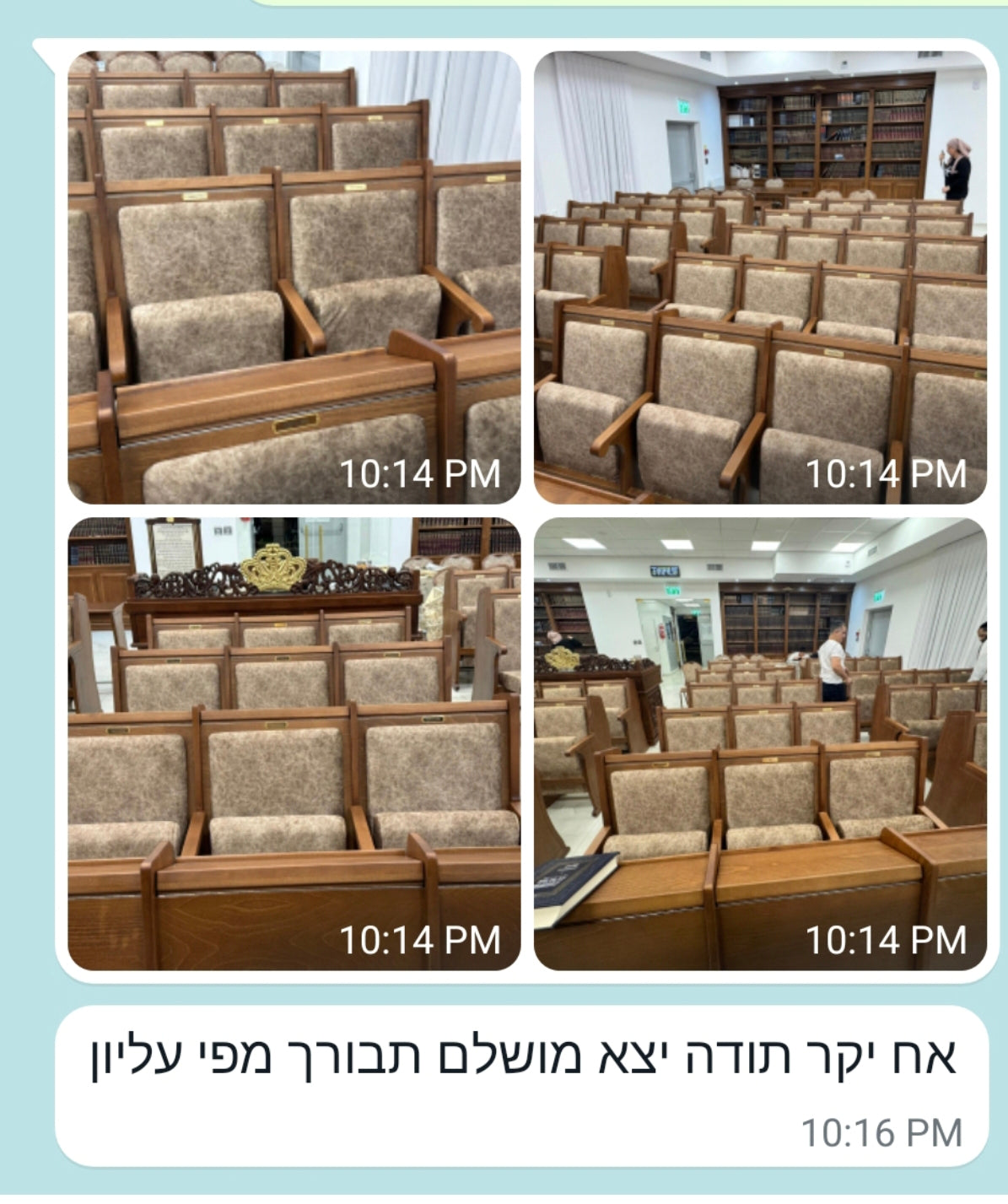 תג שם לכסא בית כנסת דגם אספקלריה מעוטר