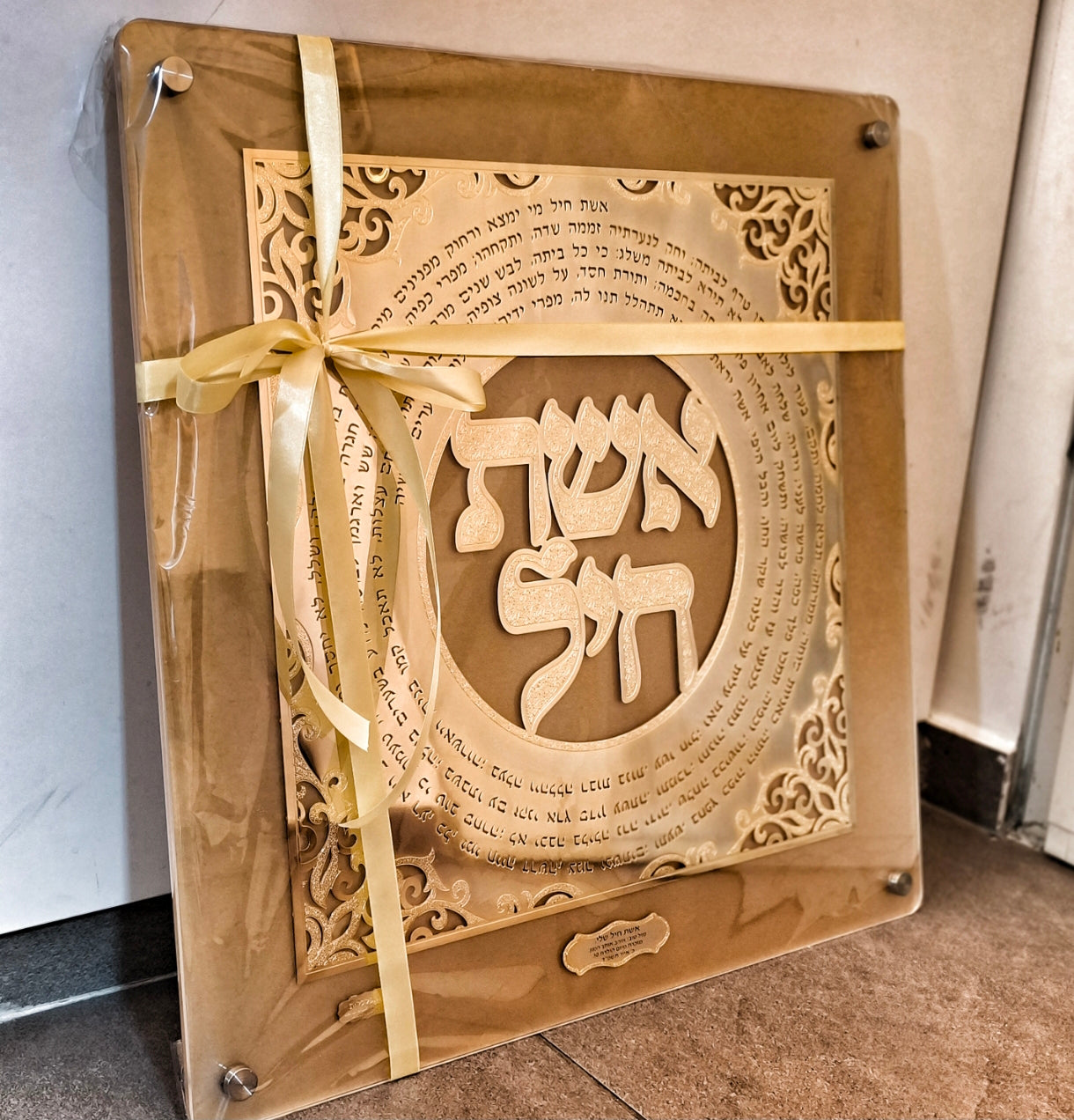 תמונה אשת חיל מזהב על זכוכית