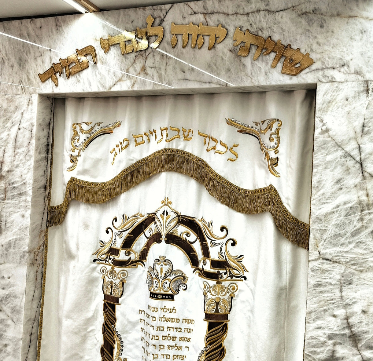 אותיות מתכת מעוצבות בשילוב ציפוי זהב לארון קודש