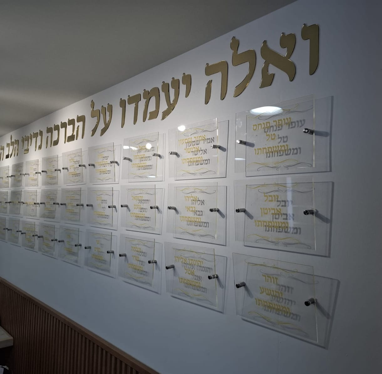 שילוט הנצחה מזכוכית אקרילית