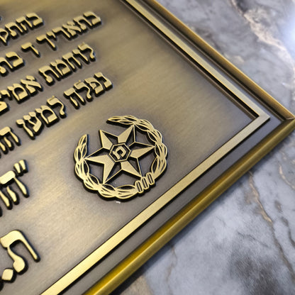 שלט פליז אומנותי בחריטה תלת-ממדית - קולקציית Heritage