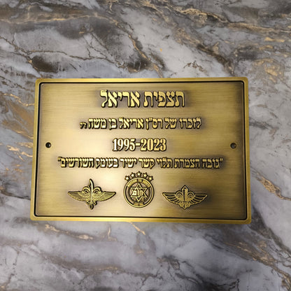 שלט פליז אומנותי בחריטה תלת-ממדית - קולקציית Heritage