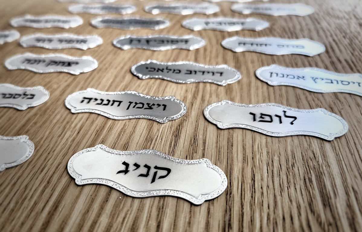 תגיות שם מתכתיות לכסאות בית כנסת - הנצחה מכובדת לדורות