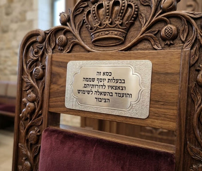 שלט בעיצוב אישי