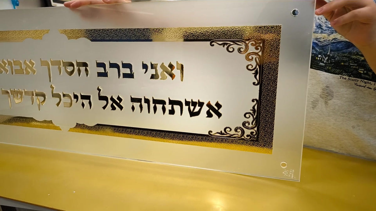 שלט פליז בציפוי זהב עם כיתוב ועיטורים בעיצוב אישי
