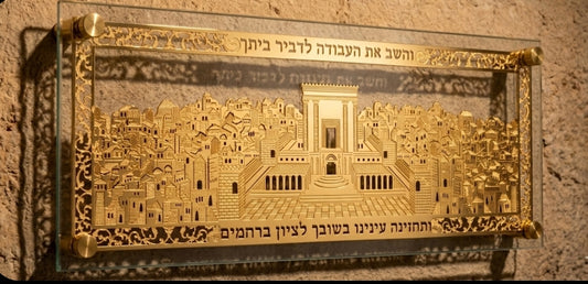 בית המקדש תמונה