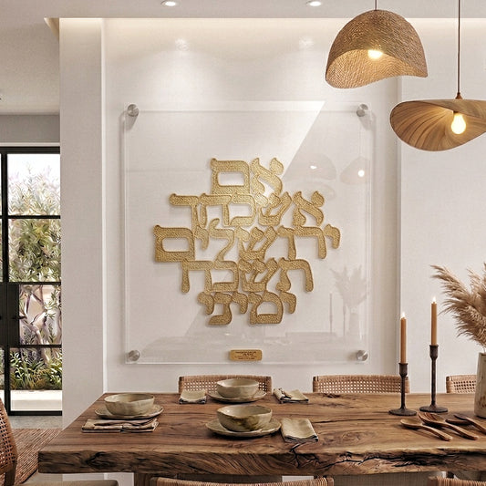 תמונה אם אשכחך ירושלים, בעיצוב יוקרתי מודרני ונקי בשילוב זהב