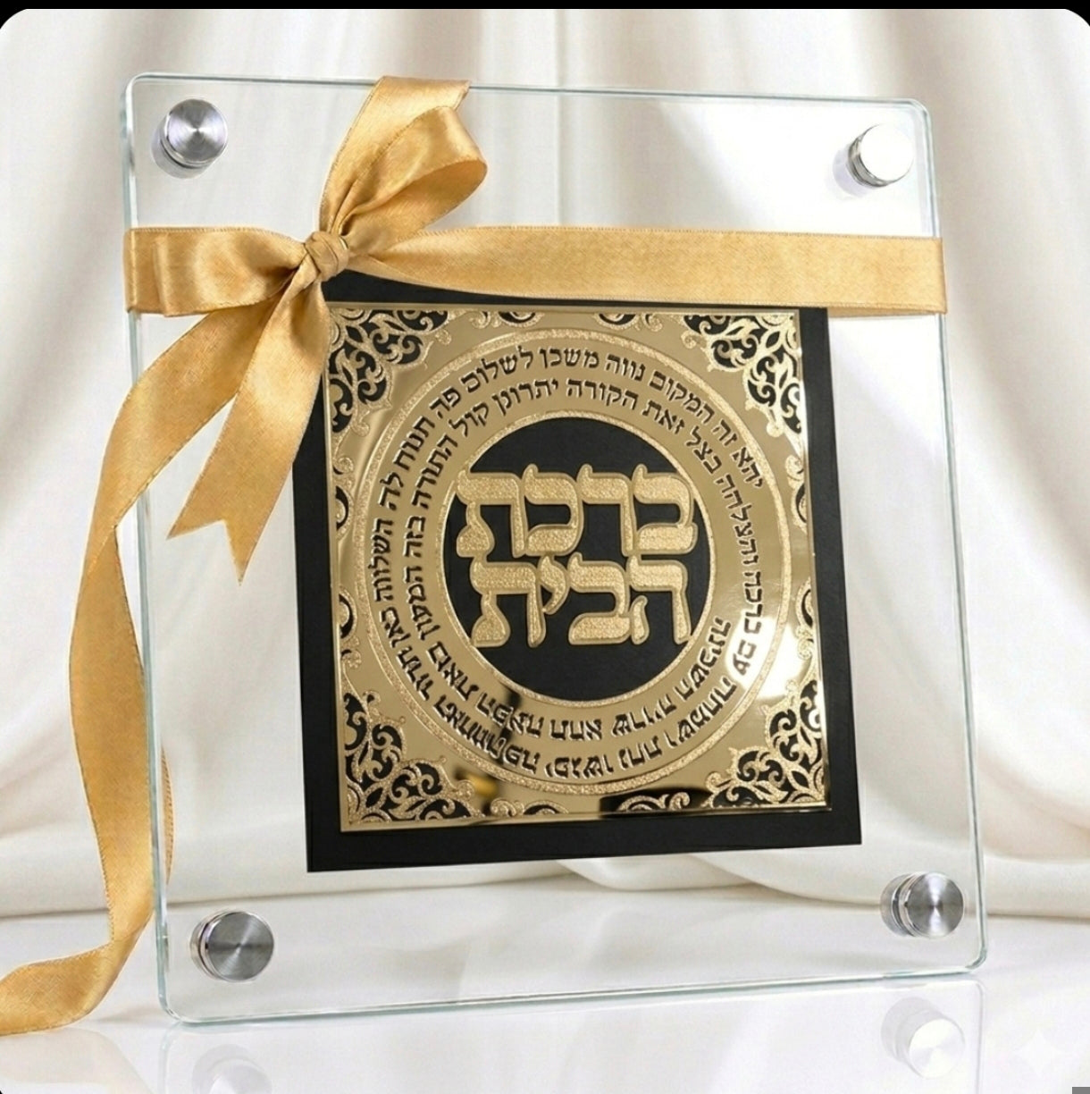 תמונת ברכת הבית בזהב | עיצוב מפואר | מסגרת זכוכית אקריליק