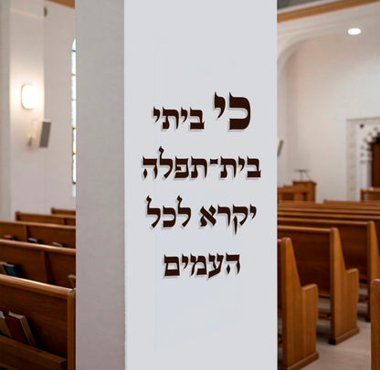 אותיות תלת ממד לשלטי פנים - פרספקס ו-MDF בשילוב זהב | אספקלריה