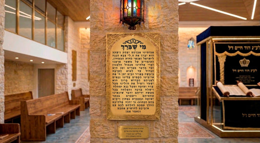 לוח מי שברך מוזהב עם חריטה עמוקה בבית כנסת – פליז יוקרתי בעיצוב אישי, סטודיו אספקלריה