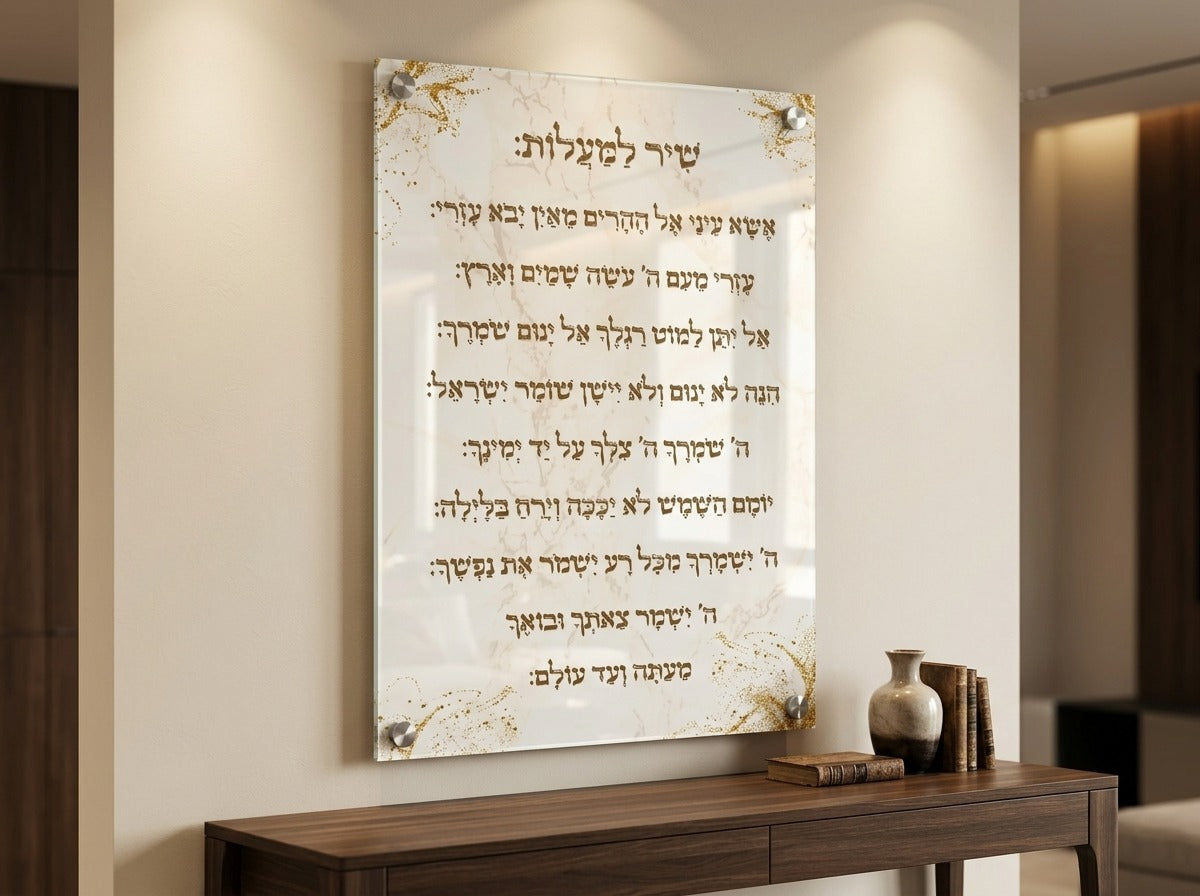 שיר למעלות על זכוכית אקסטרה קליר מחוסמת