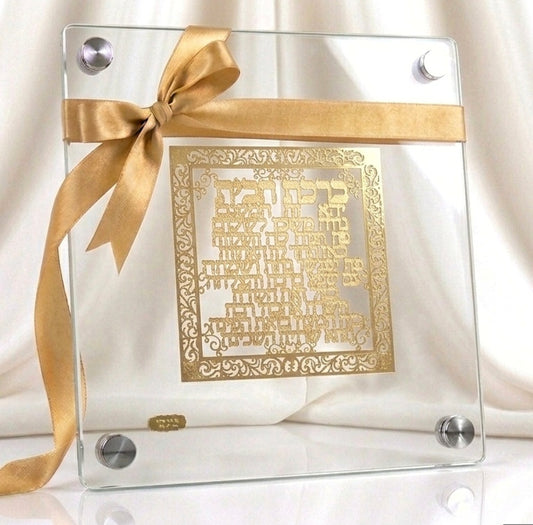 תמונת ברכת הבית בזהב | מסגרת זכוכית אקריליק אקסקלוסיבית