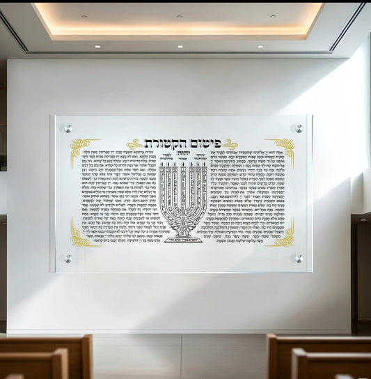 אמנות ורוח: שלט זכוכית יוקרתי עם פיטום הקטורת