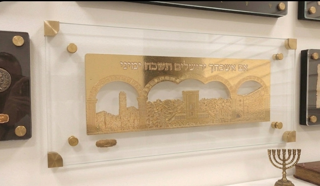 "אם אשכחך ירושלים" שערים - יצירת מופת יודאיקה בזהב במיסגור זכוכית מחוסמת