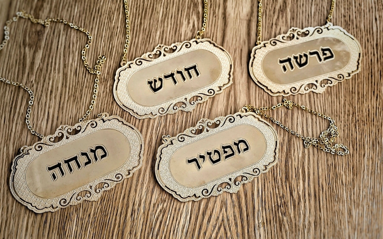 שלט אמנותי לספר תורה: קדושה ומצווה