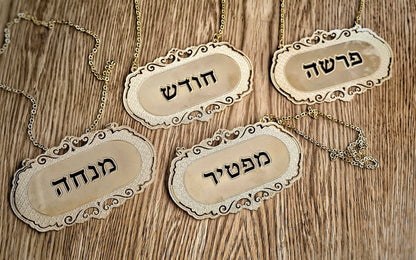 שלט אמנותי לספר תורה: קדושה ומצווה