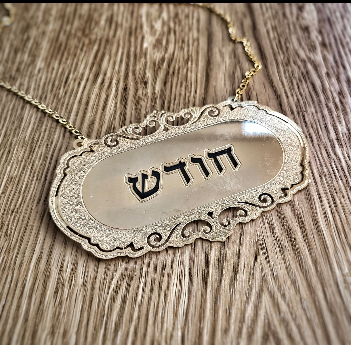 שלט אמנותי לספר תורה: קדושה ומצווה