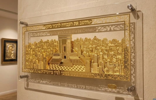 תמונה בית מקדש ותחזינה עיננו בעיצוב מפואר בשילוב זהב