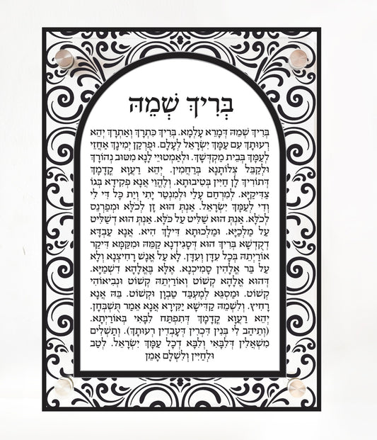 בריך שמיה על זכוכית מחוסמת עם ברגים סטנדאופ - ספייסרים