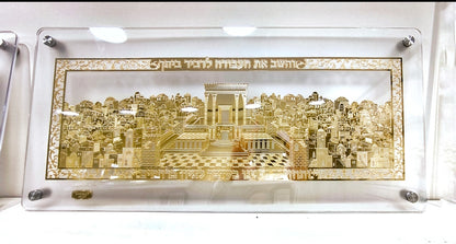 תמונת בית המקדש ותחזינה עיננו בזהב