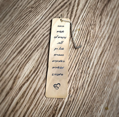 סימניות בעיצוב אישי ציפוי זהב