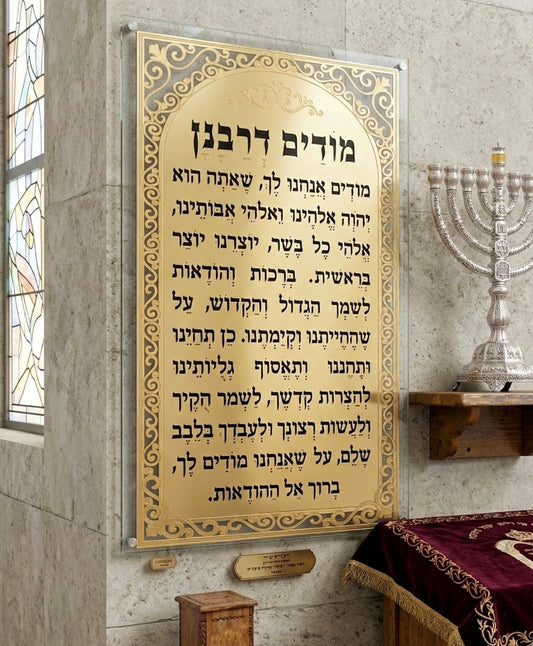 שלט מצכת פליז בציפוי זהב 18k