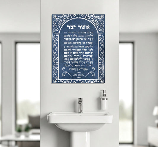 תמונת קיר "אשר יצר" מודרנית על זכוכית מחוסמת