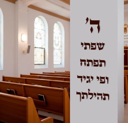 אותיות תלת ממד לשלטי פנים - פרספקס ו-MDF בשילוב זהב | אספקלריה