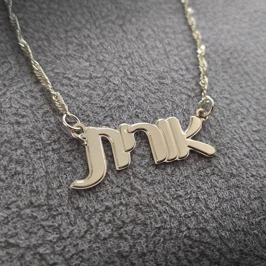 שרשרת שם-אורית