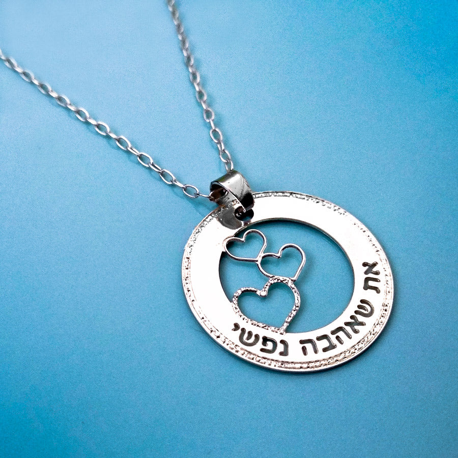 שרשרת את שאהבה...