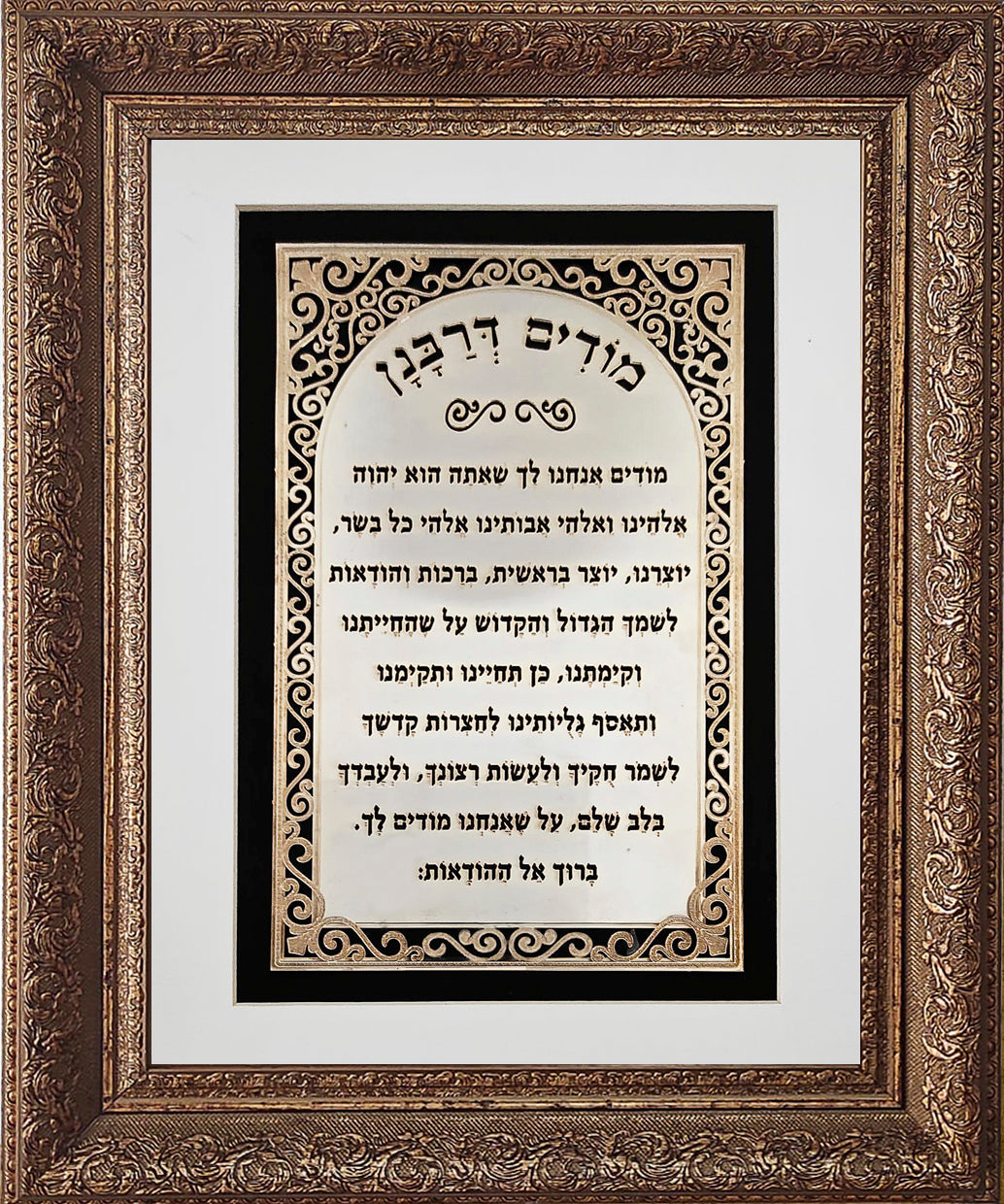שלט לבית כנסת ברכה לחיילים בעיצוב קלאסי בשילוב פלאק זהב