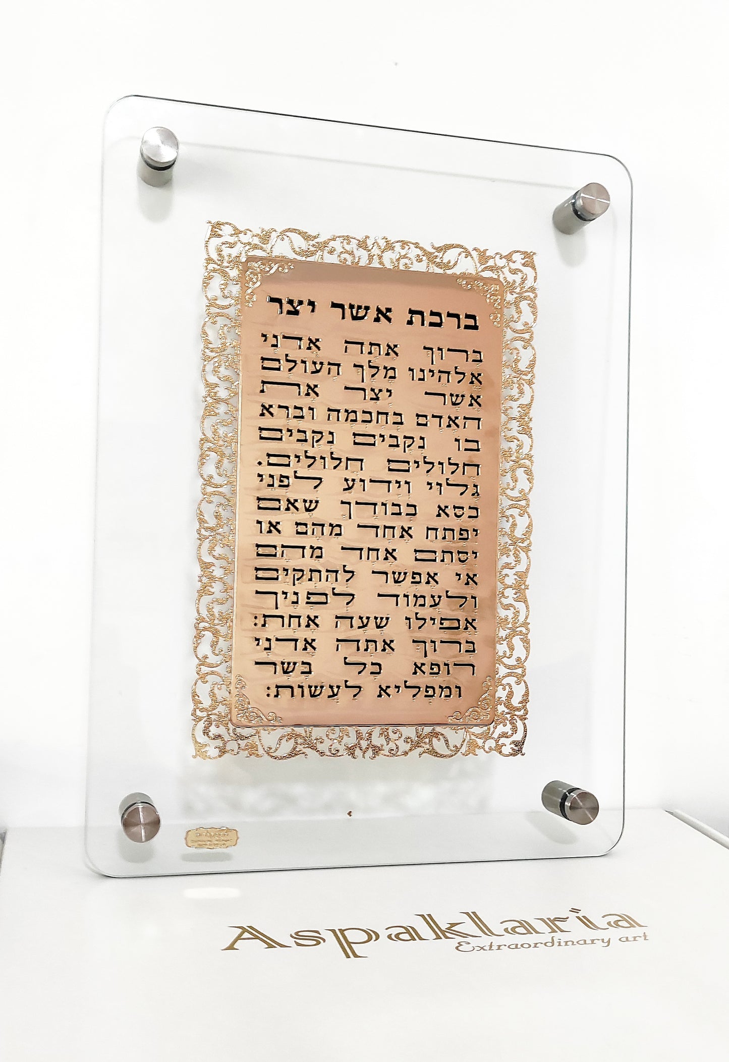 תמונה ברכת אשר יצר מעוצבת על לוסייט