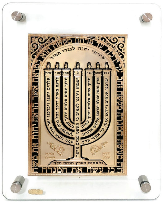 תמונה למנצח, צורת המנורה בזהב