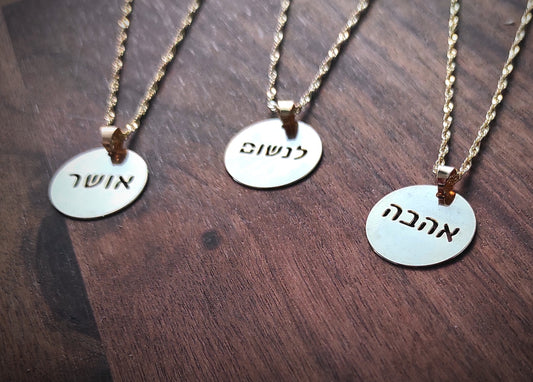שרשרת אהבה, עיצוב נקי, מצופה זהב טהור