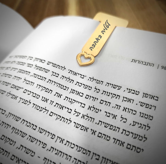 סימניה יוקרתית בזהב, סימניה מעוצבת בחריטה אישית
