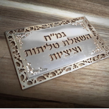 שלטים בעיצוב יוקרתי לפי בקשת הלקוח