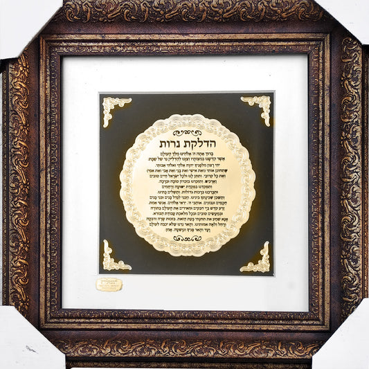 תמונת הדלקת נרות בעיצוב אקסלוסיבי