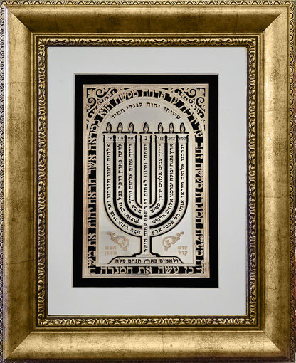 שלט למנצח לבית הכנסת